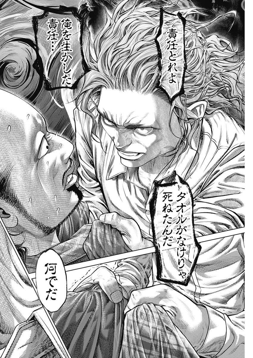 げにかすり Chap 1 - Next Chap 2