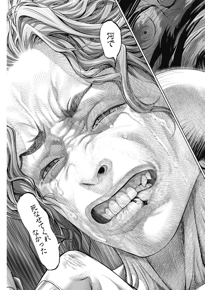 げにかすり Chap 1 - Next Chap 2