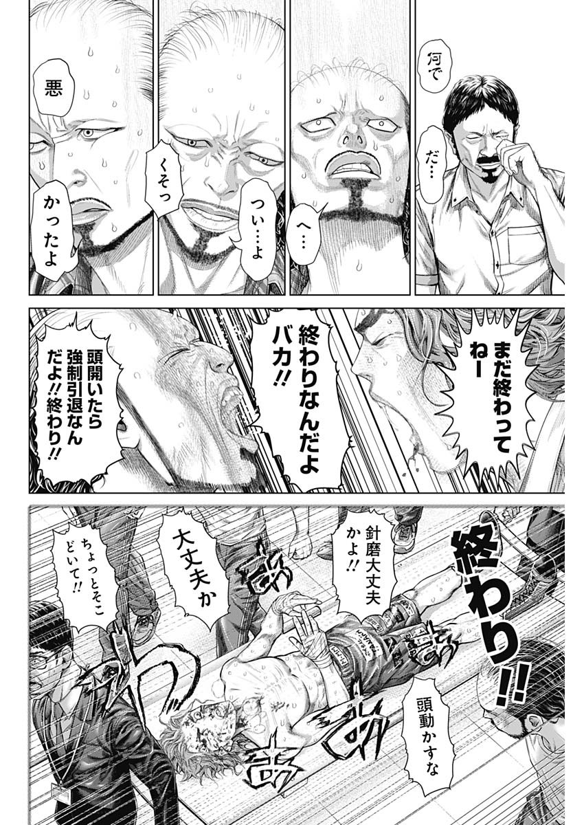 げにかすり Chap 1 - Next Chap 2