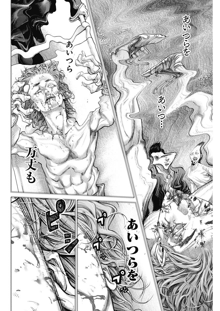 げにかすり Chap 1 - Next Chap 2