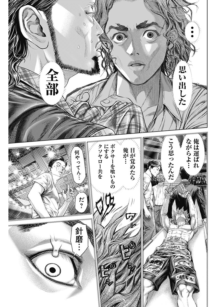 げにかすり Chap 1 - Next Chap 2