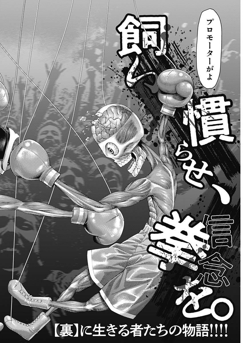 げにかすり Chap 1 - Next Chap 2