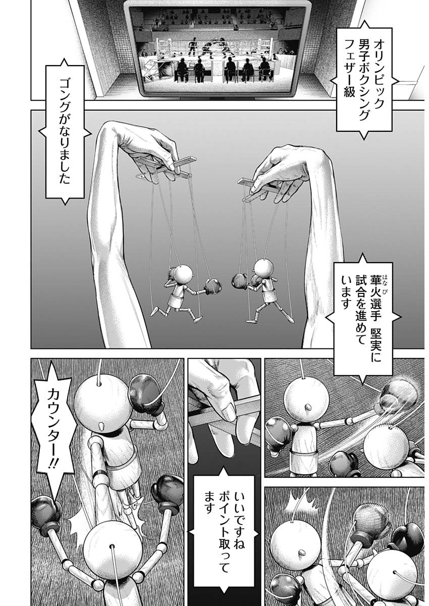げにかすり Chap 1 - Next Chap 2