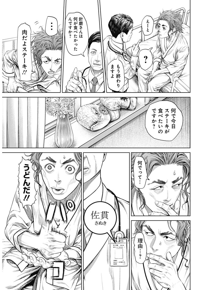 げにかすり Chap 1 - Next Chap 2