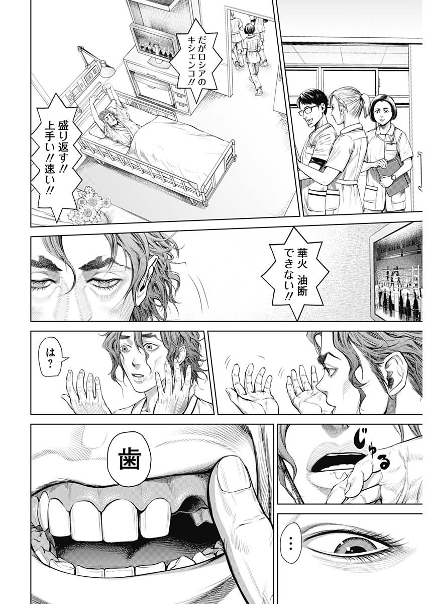 げにかすり Chap 1 - Next Chap 2