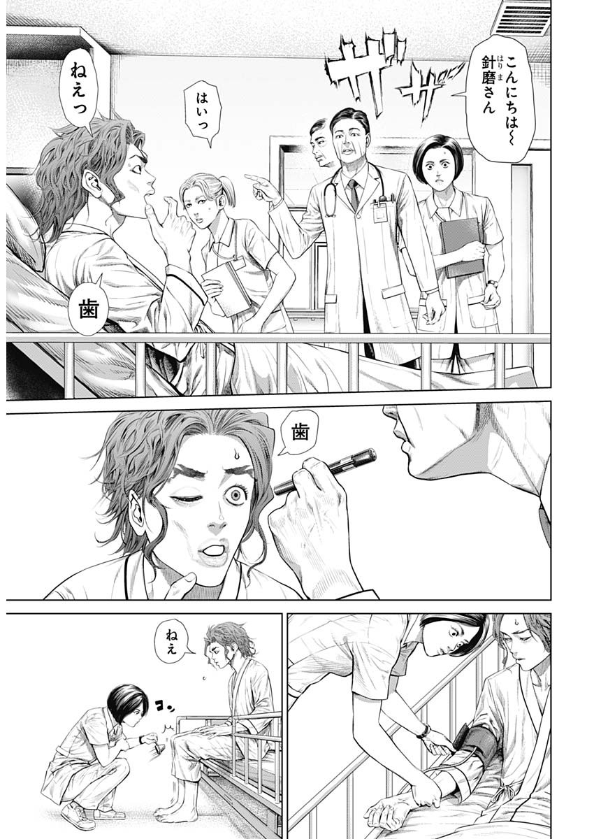 げにかすり Chap 1 - Next Chap 2