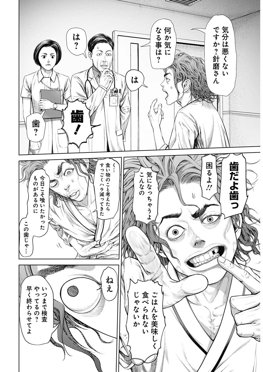 げにかすり Chap 1 - Next Chap 2