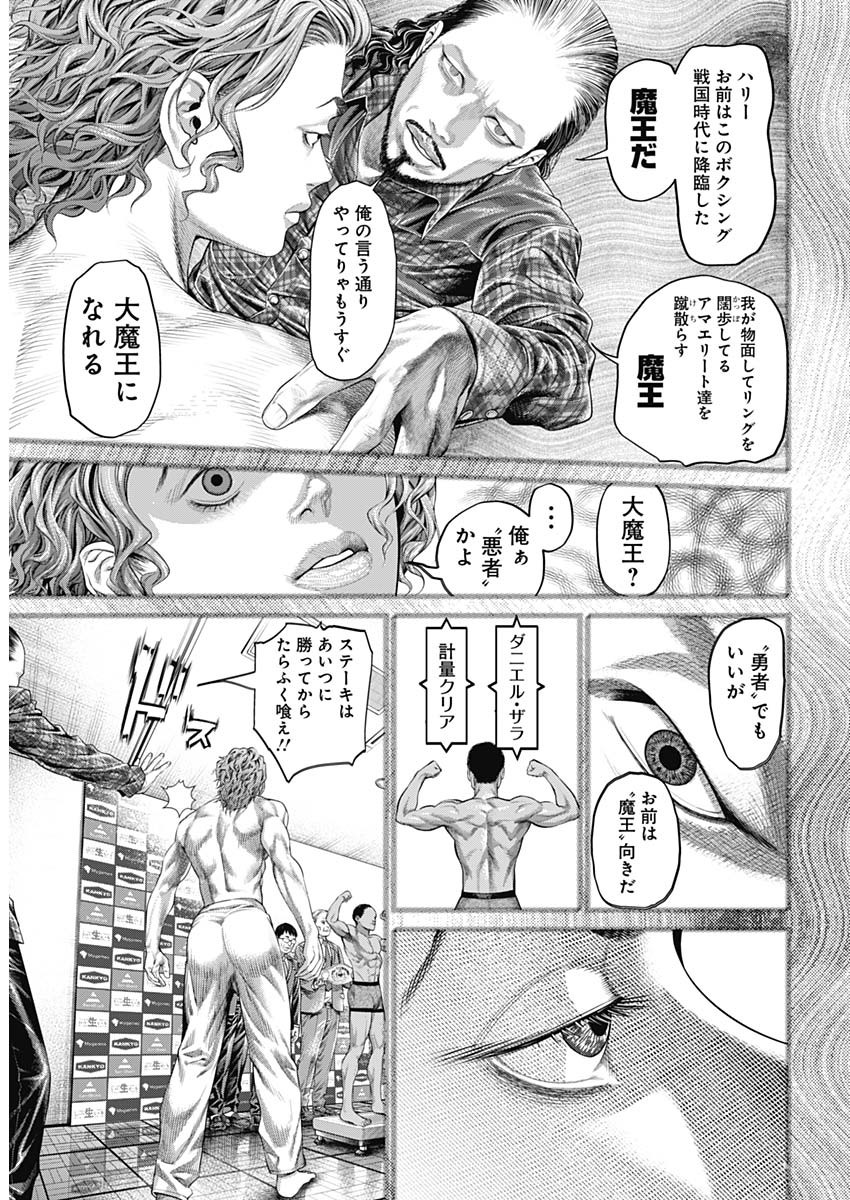 げにかすり Chap 1 - Next Chap 2