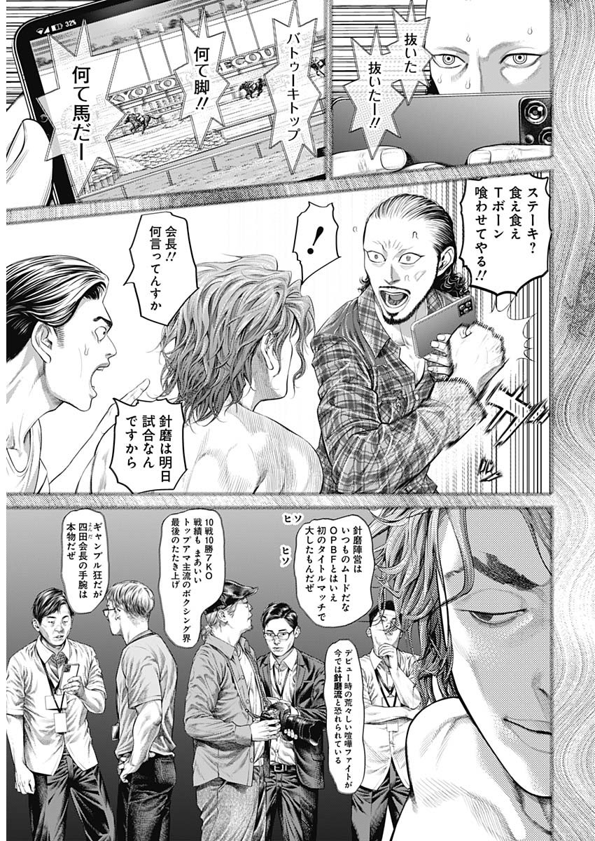 げにかすり Chap 1 - Next Chap 2