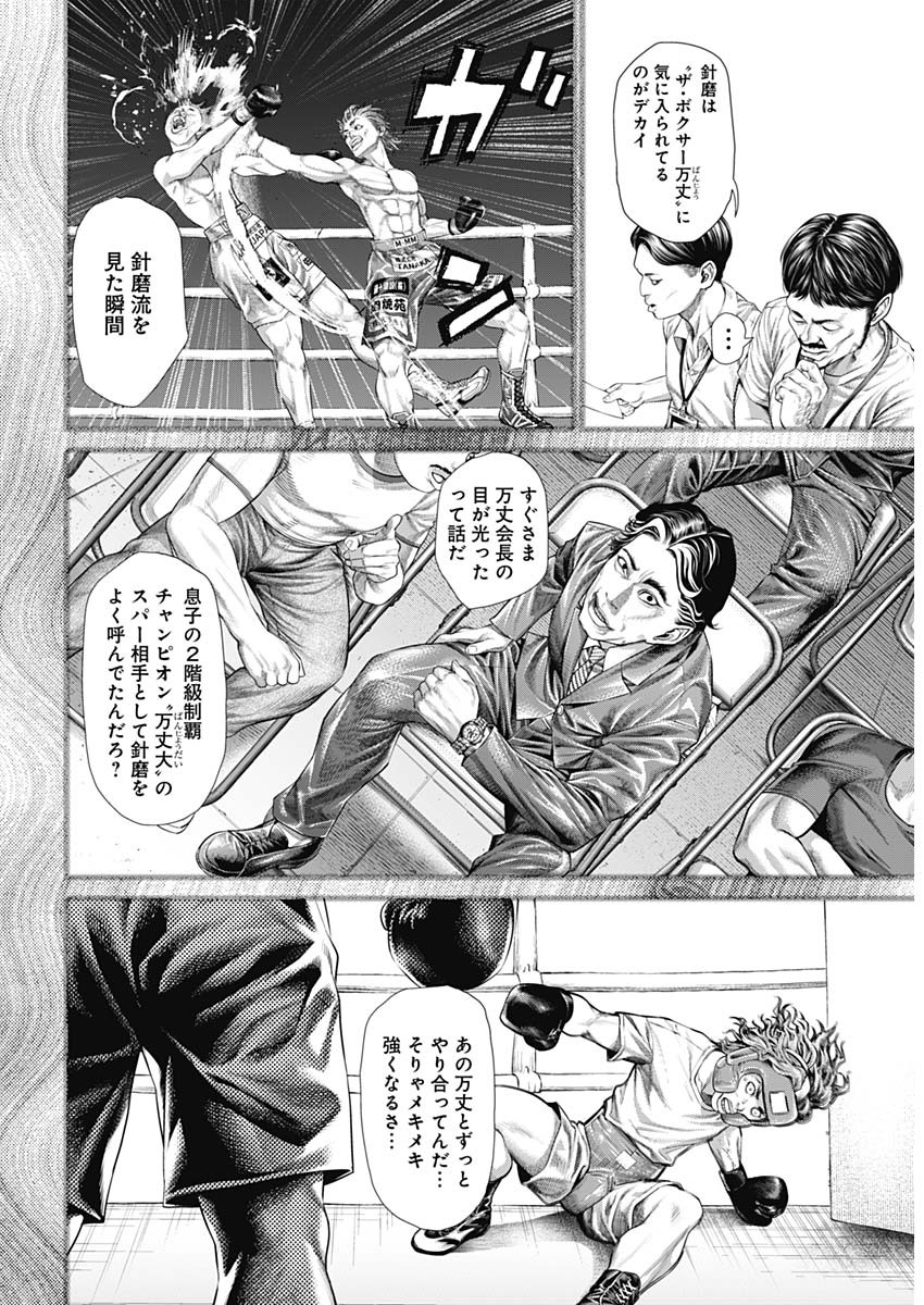 げにかすり Chap 1 - Next Chap 2