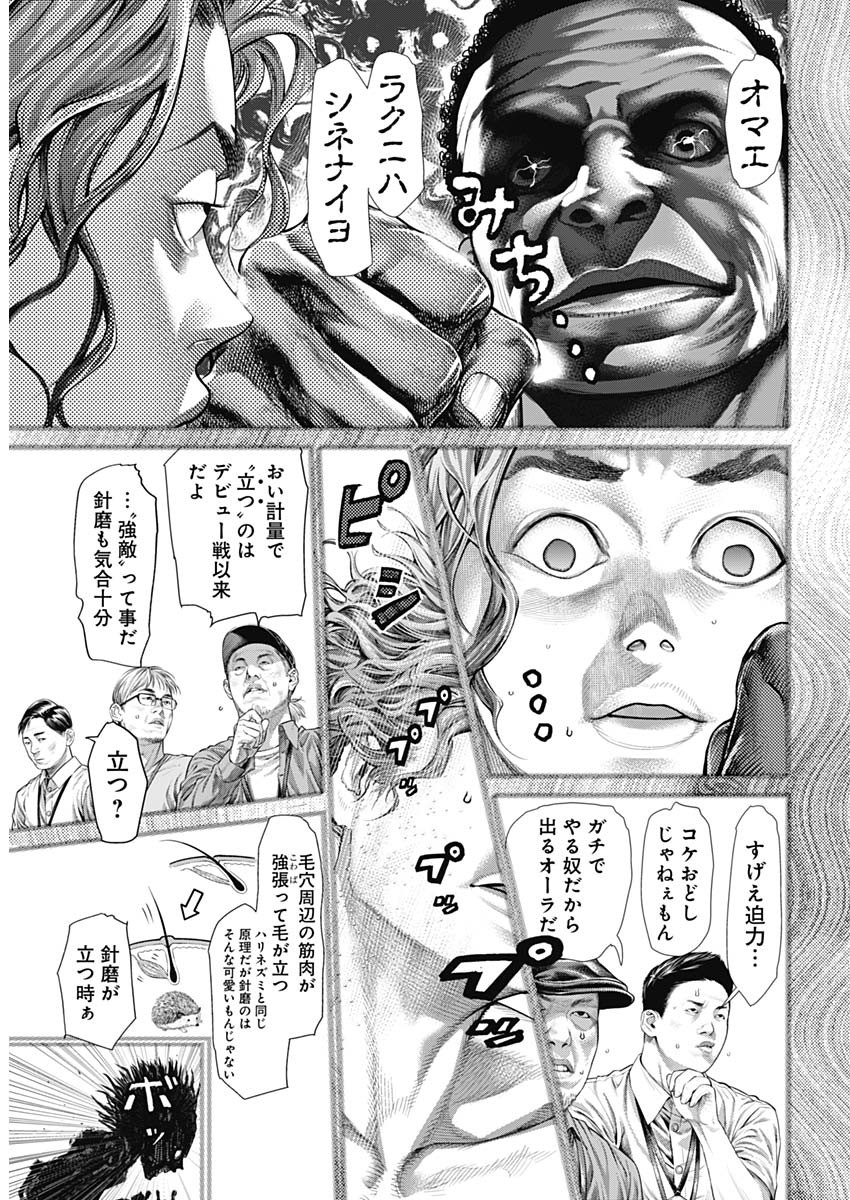 げにかすり Chap 1 - Next Chap 2