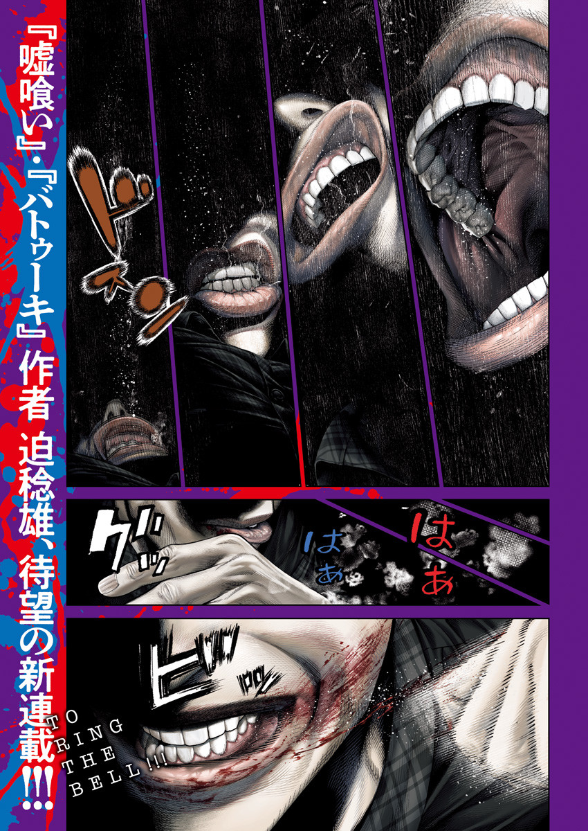 げにかすり Chap 1 - Next Chap 2