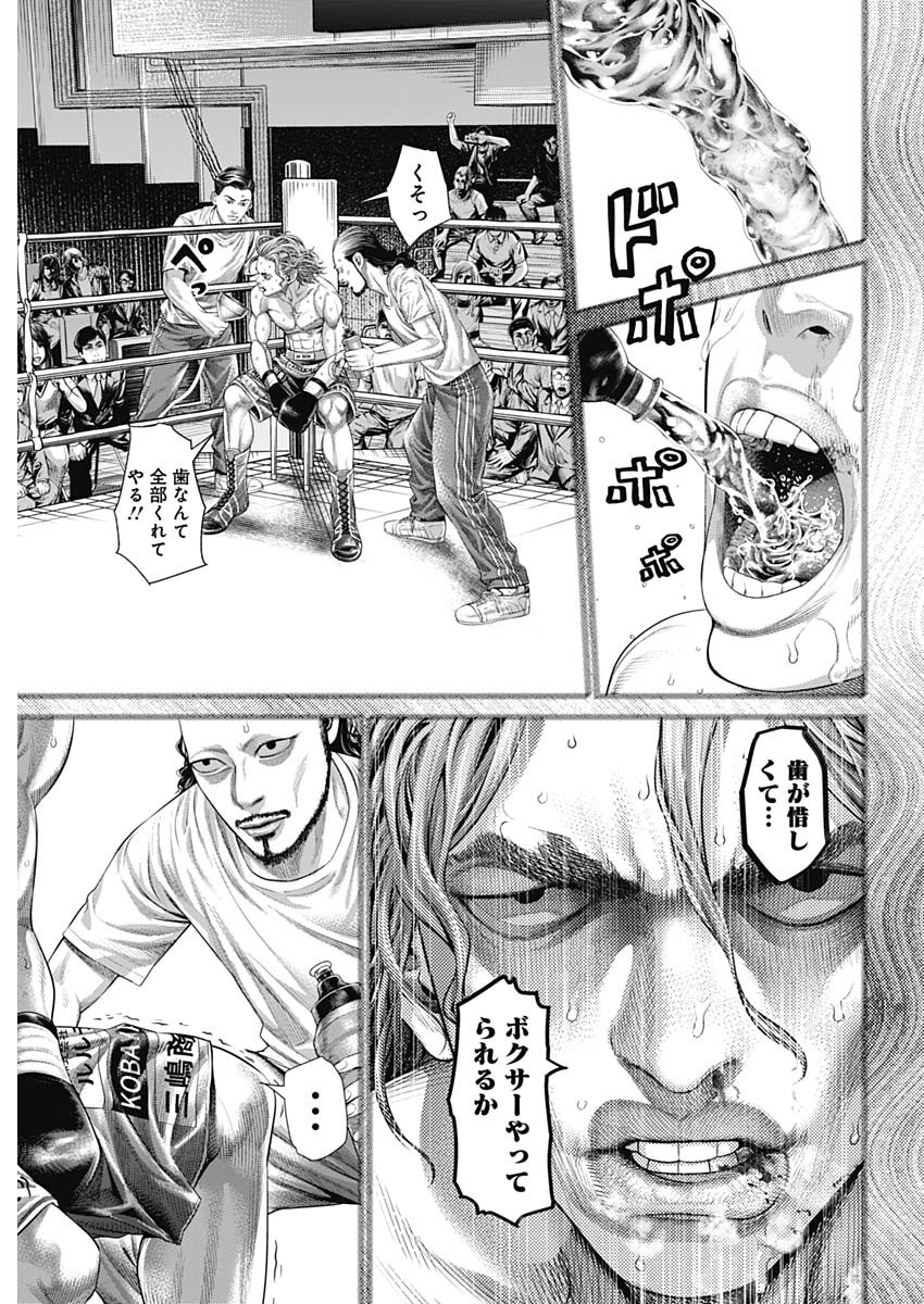 げにかすり Chap 1 - Next Chap 2