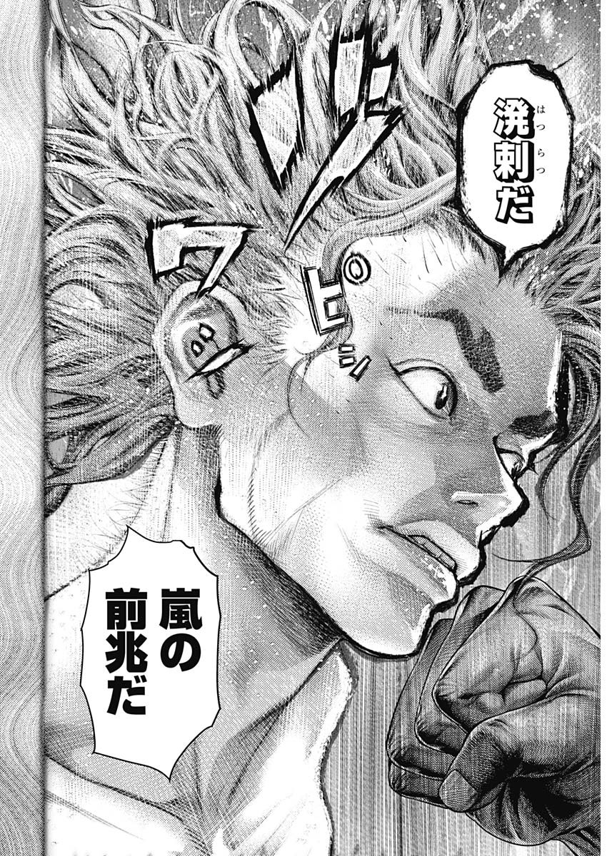 げにかすり Chap 1 - Next Chap 2