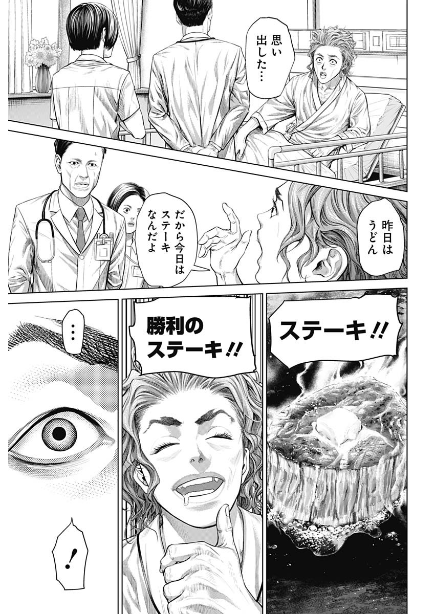 げにかすり Chap 1 - Next Chap 2