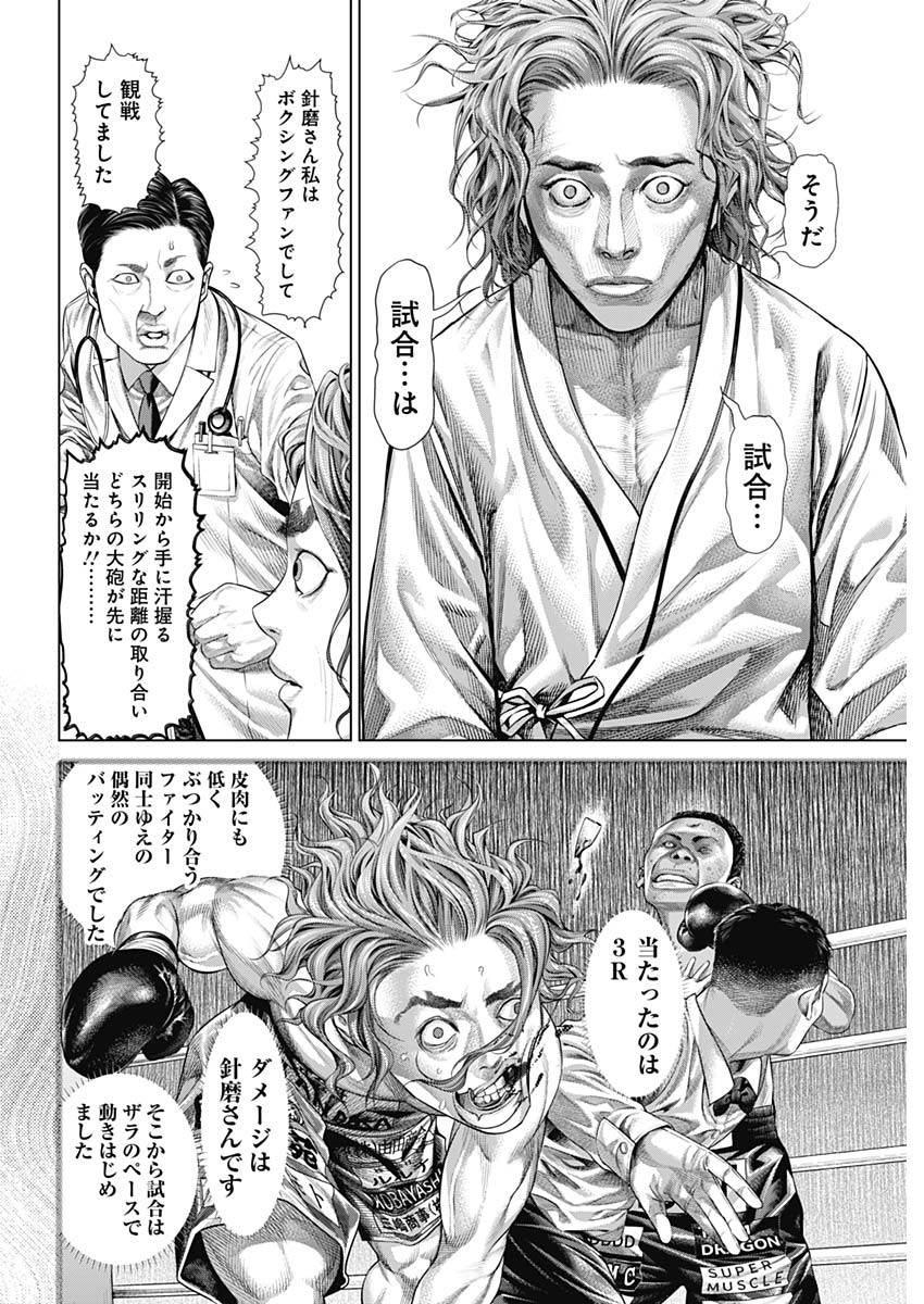 げにかすり Chap 1 - Next Chap 2