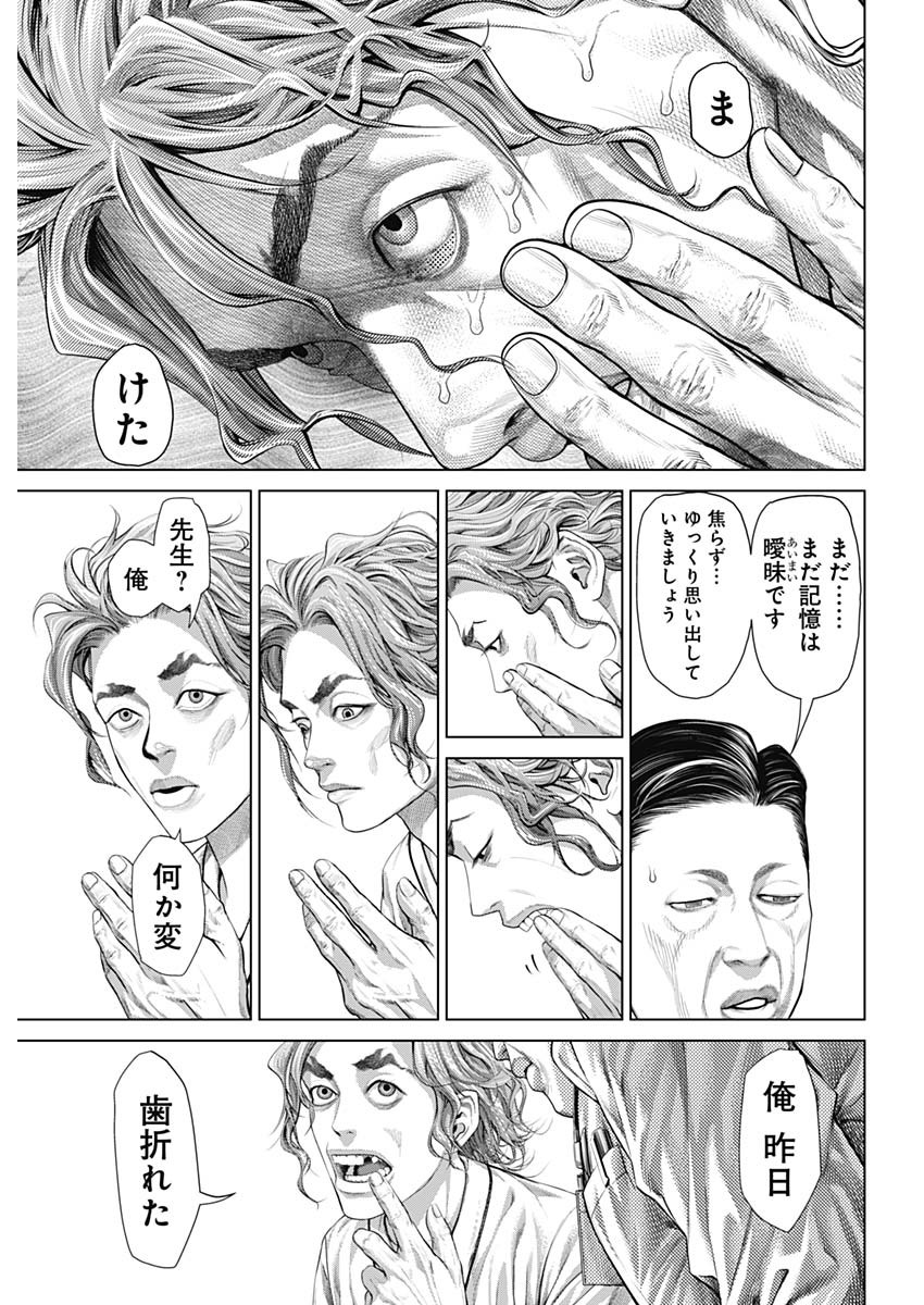 げにかすり Chap 1 - Next Chap 2