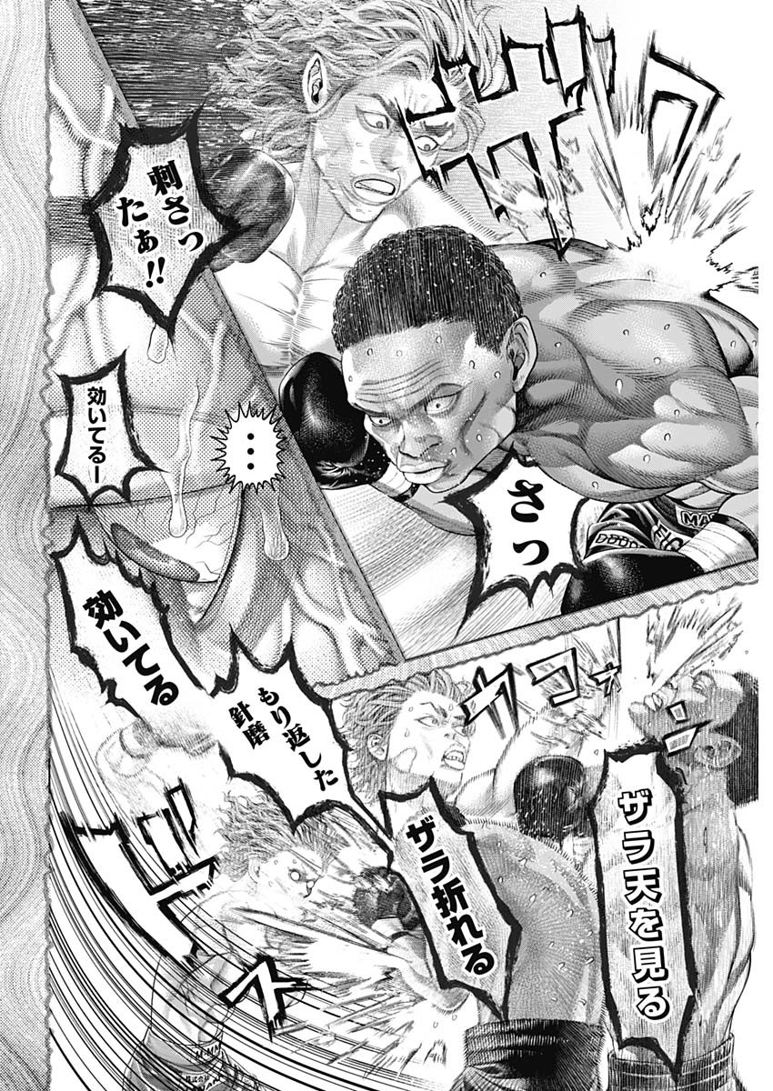 げにかすり Chap 1 - Next Chap 2