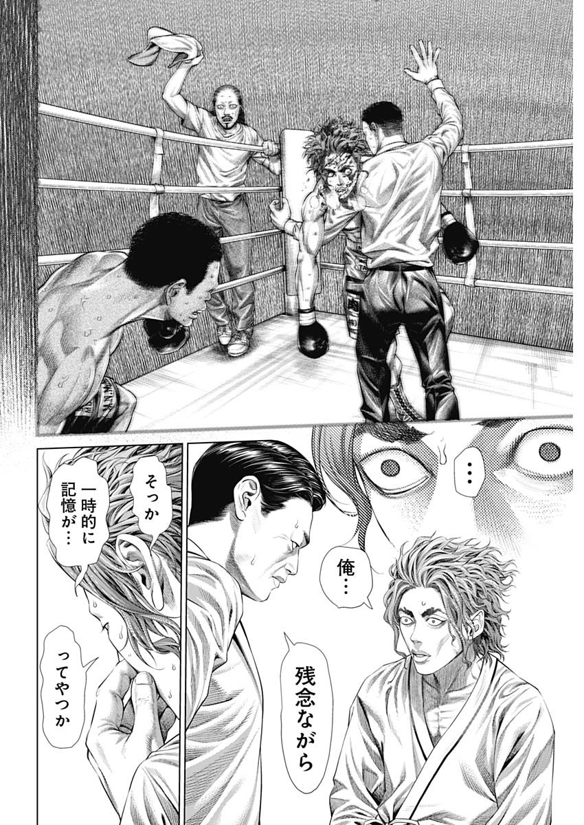 げにかすり Chap 1 - Next Chap 2