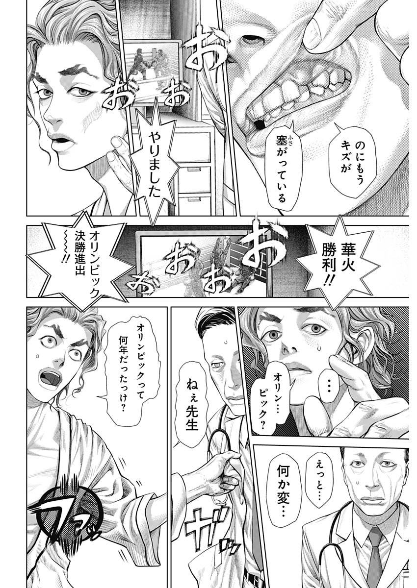 げにかすり Chap 1 - Next Chap 2