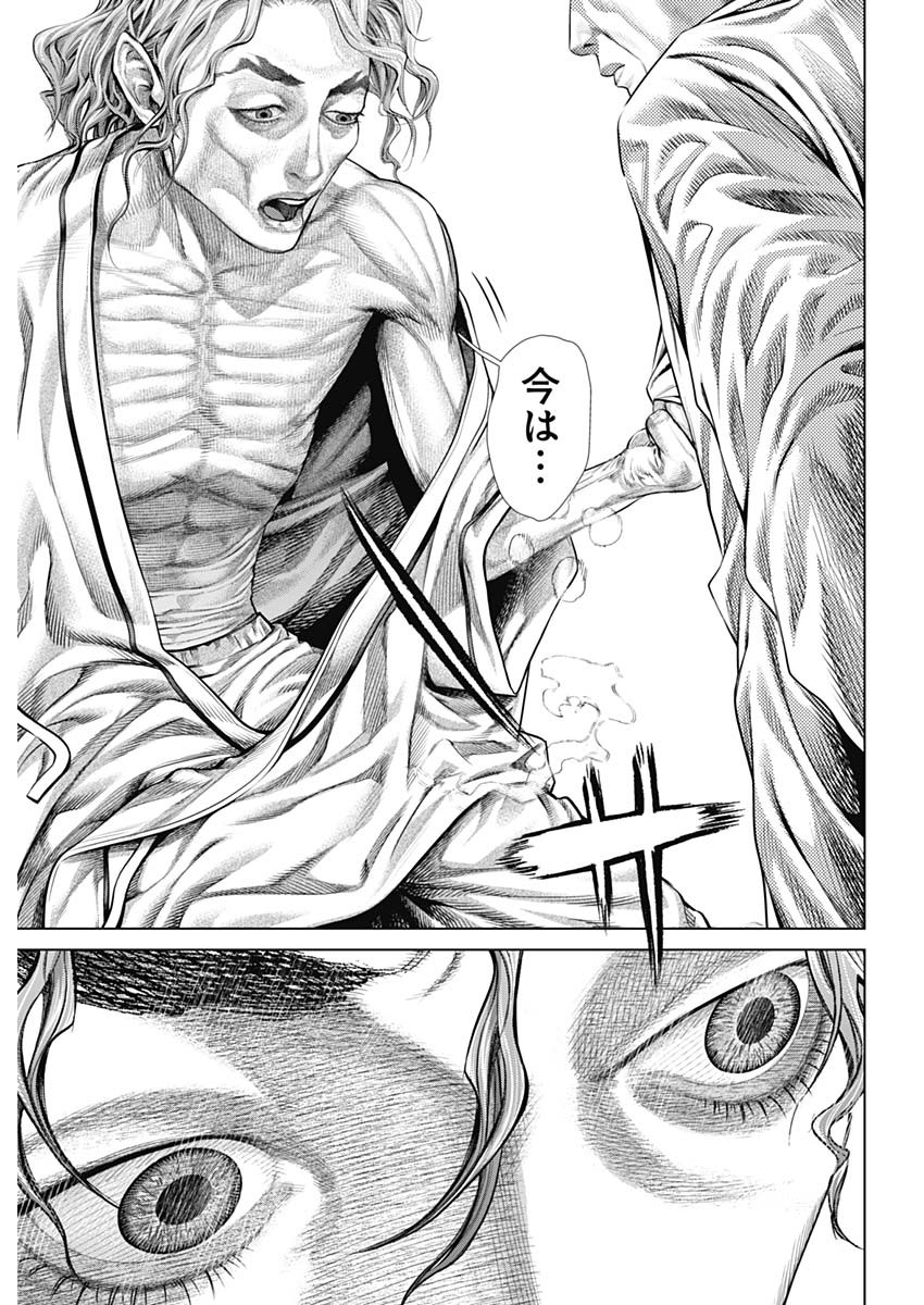 げにかすり Chap 1 - Next Chap 2