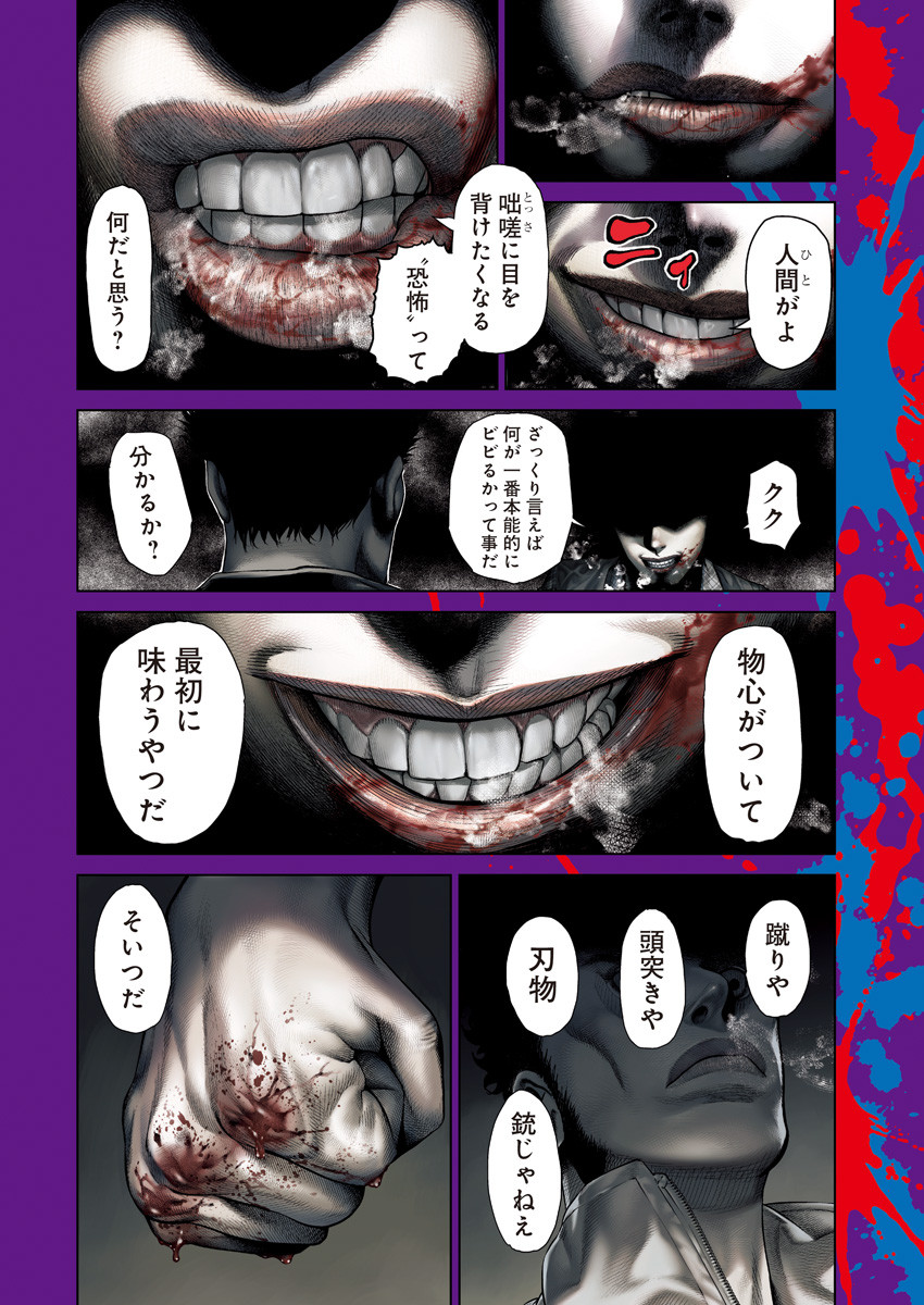 げにかすり Chap 1 - Next Chap 2