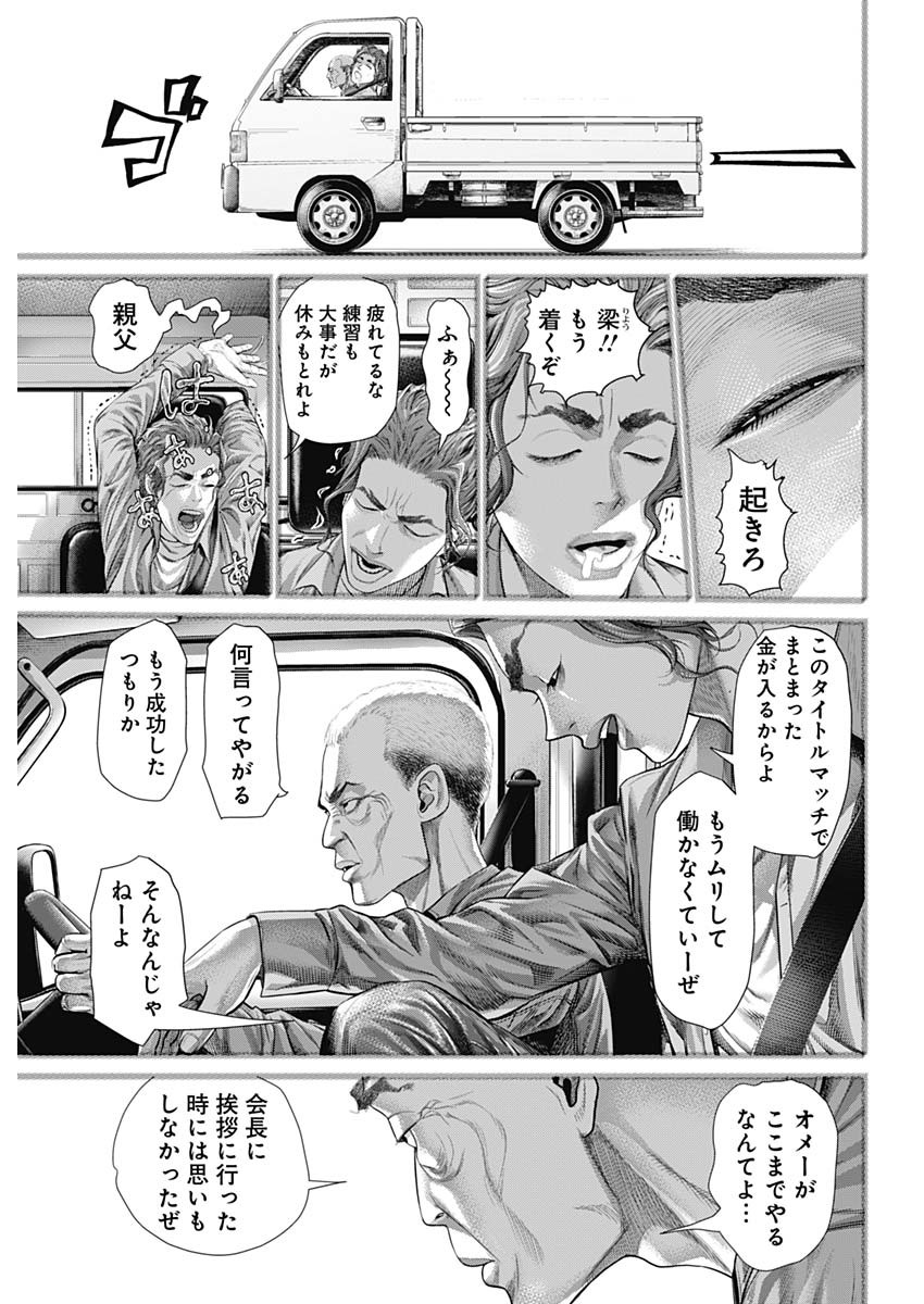 げにかすり Chap 1 - Next Chap 2