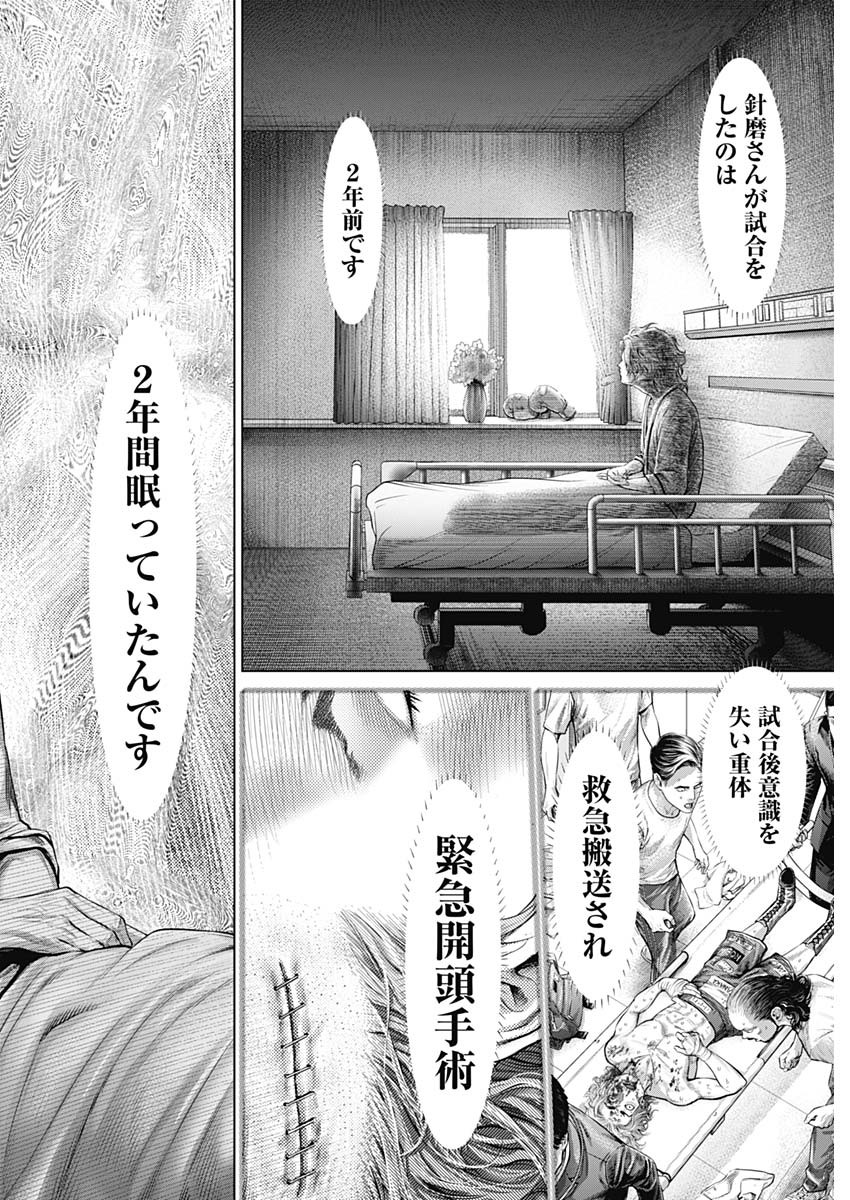 げにかすり Chap 1 - Next Chap 2