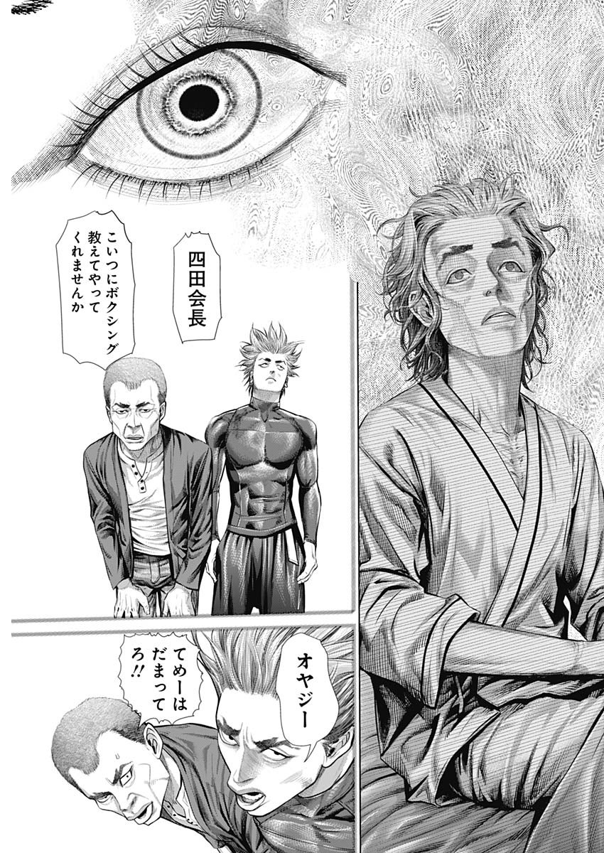 げにかすり Chap 1 - Next Chap 2