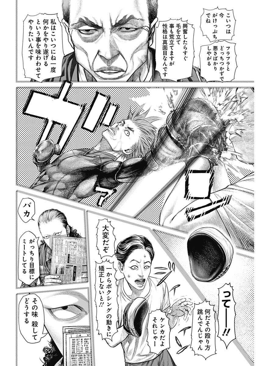 げにかすり Chap 1 - Next Chap 2