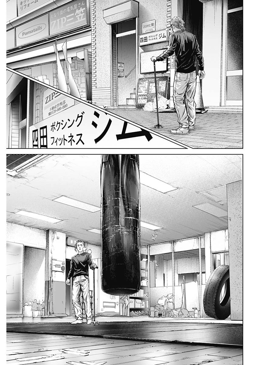 げにかすり Chap 1 - Next Chap 2