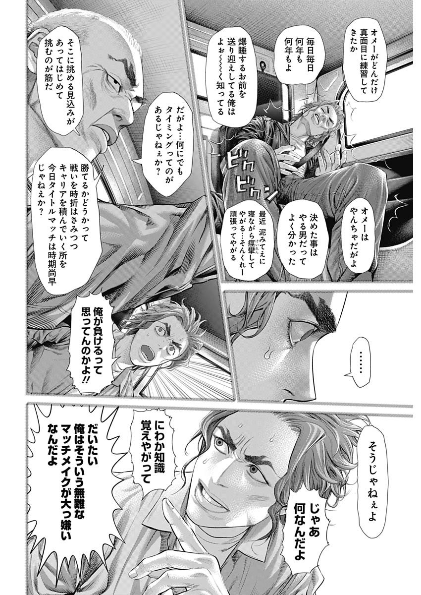 げにかすり Chap 1 - Next Chap 2