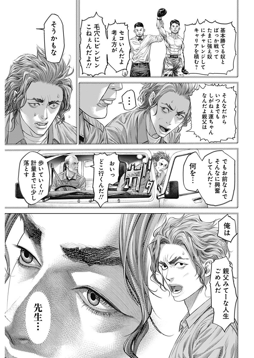 げにかすり Chap 1 - Next Chap 2