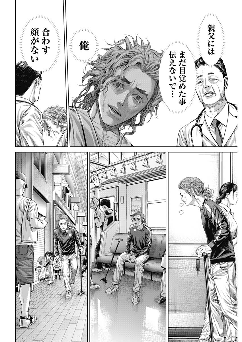 げにかすり Chap 1 - Next Chap 2