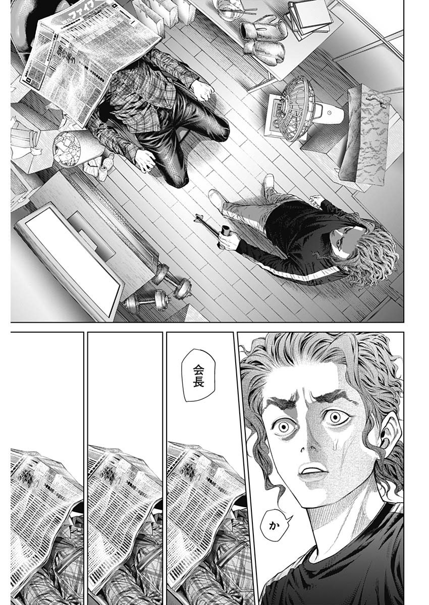 げにかすり Chap 1 - Next Chap 2