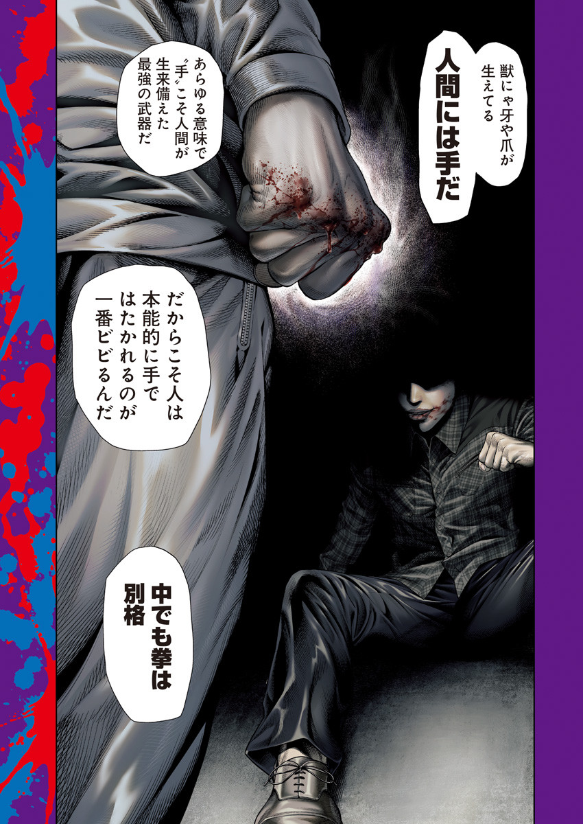 げにかすり Chap 1 - Next Chap 2