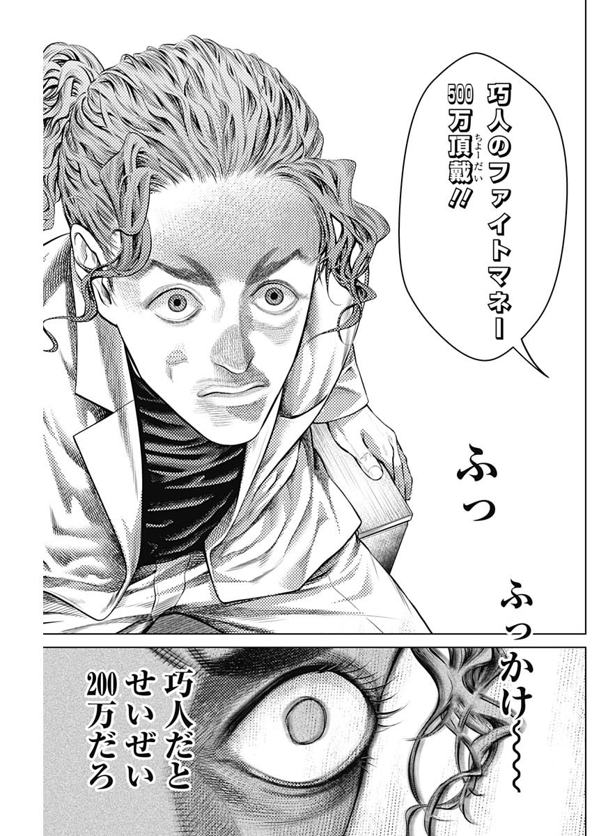 げにかすり Chap 10 - Next Chap 11