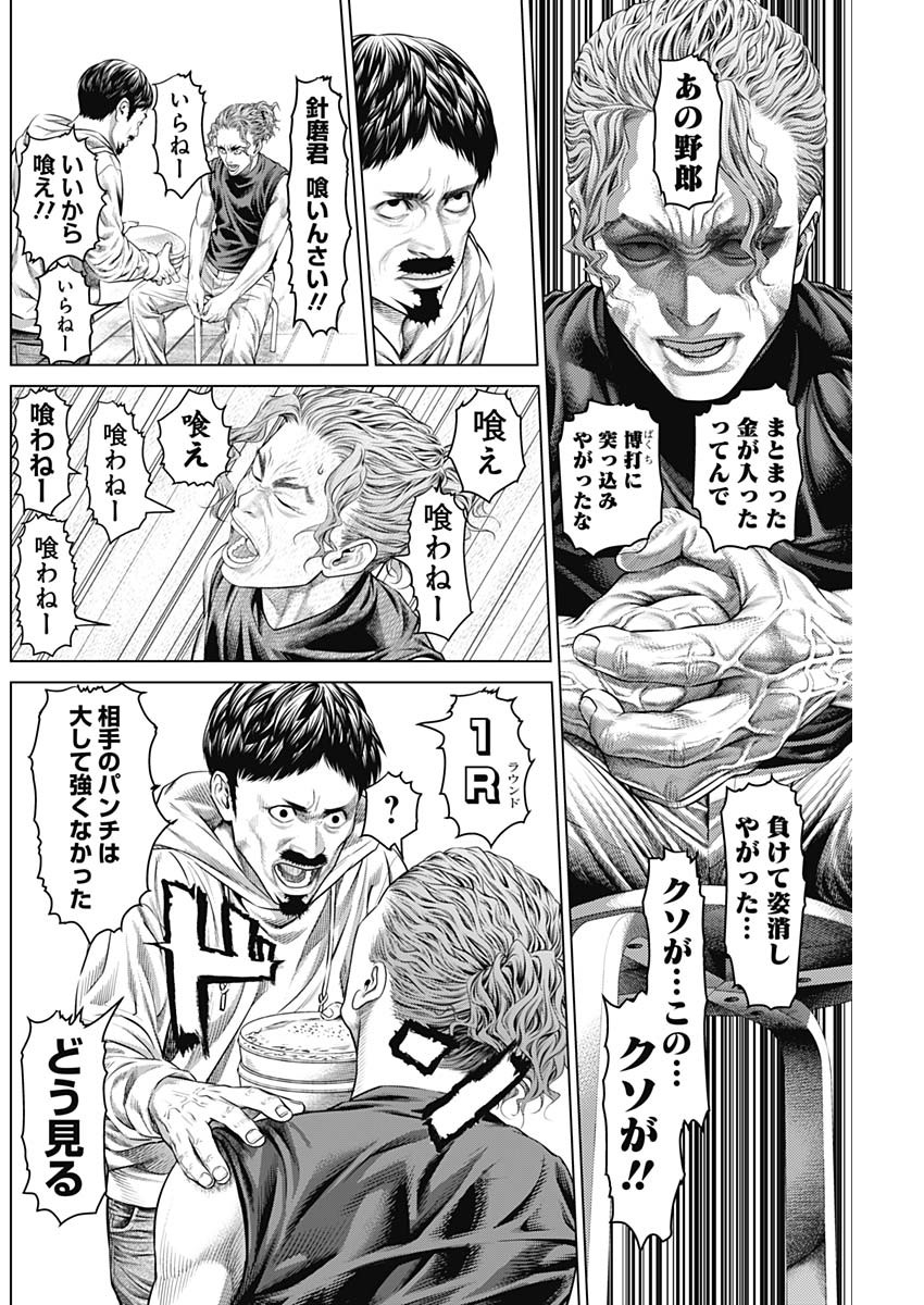 げにかすり Chap 10 - Next Chap 11