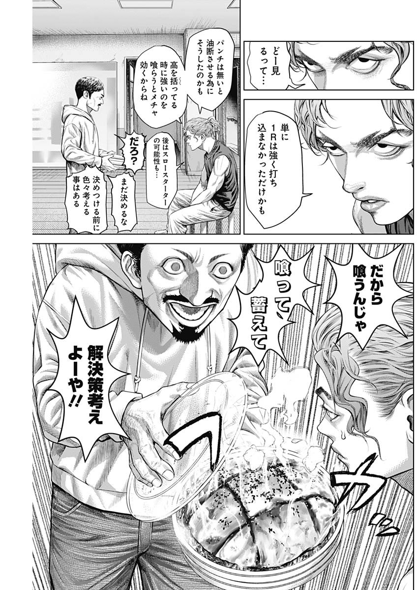 げにかすり Chap 10 - Next Chap 11