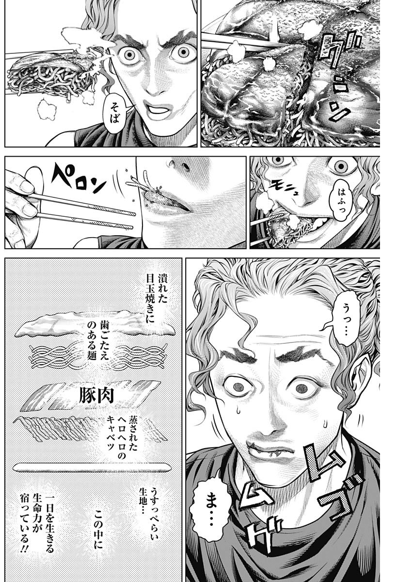 げにかすり Chap 10 - Next Chap 11