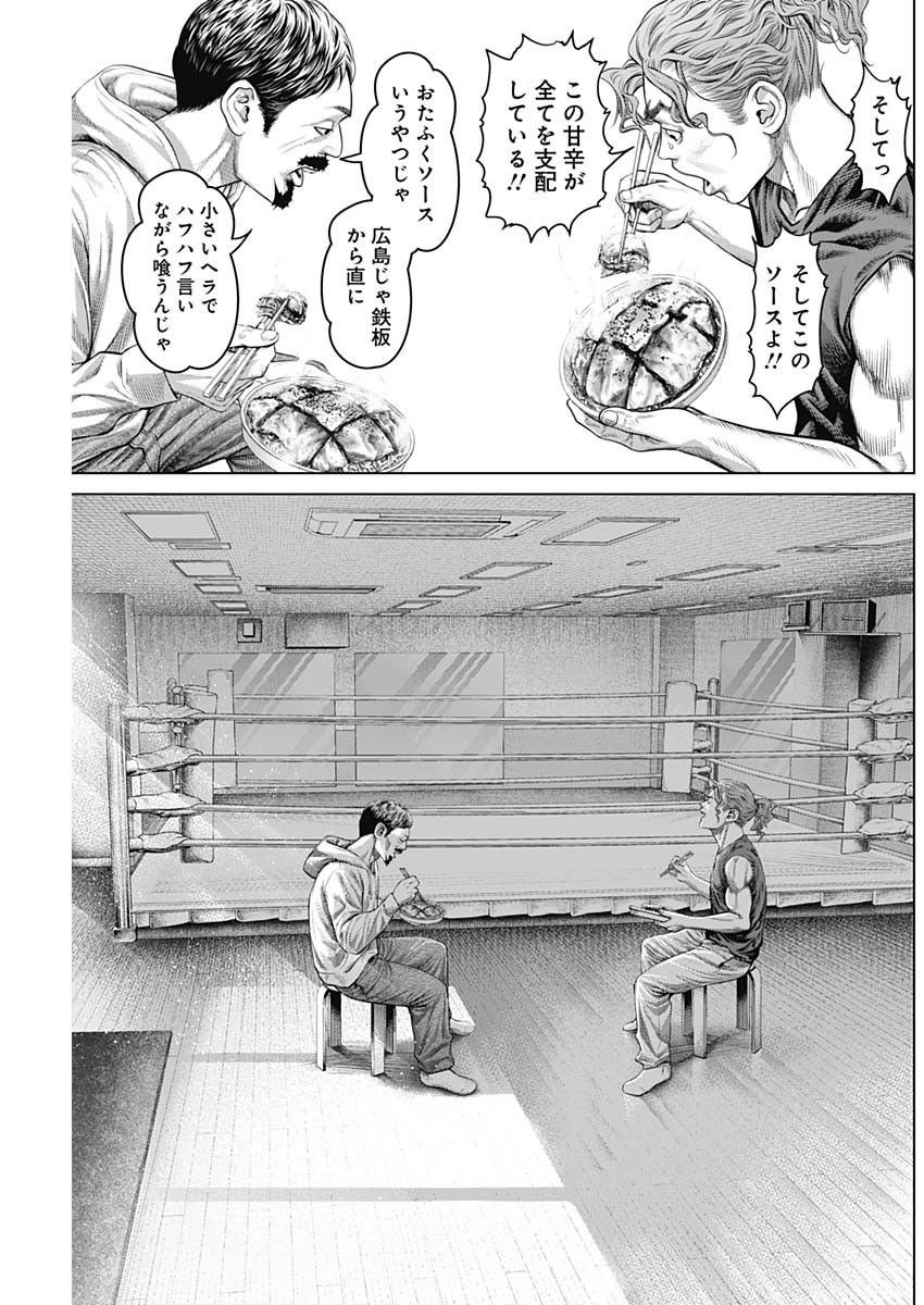 げにかすり Chap 10 - Next Chap 11