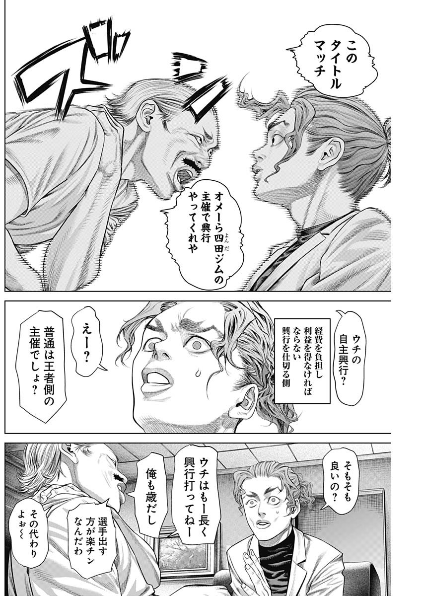 げにかすり Chap 10 - Next Chap 11