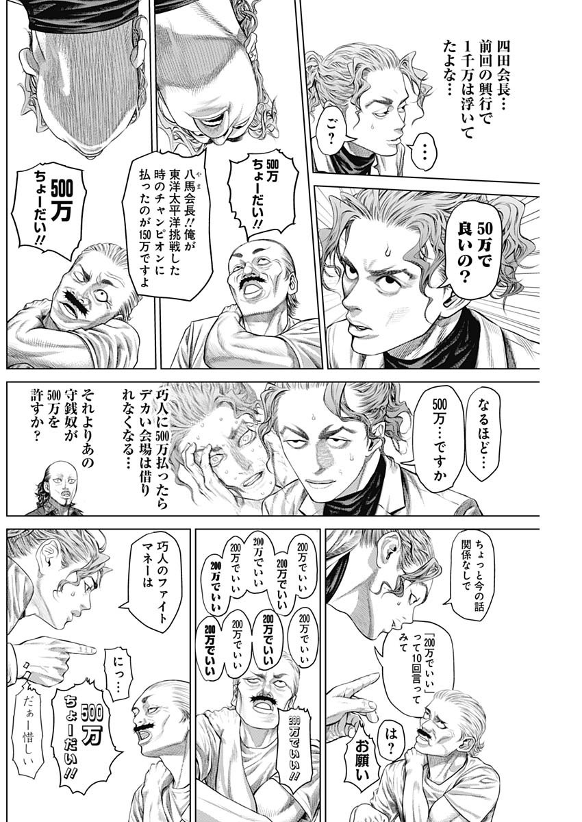 げにかすり Chap 10 - Next Chap 11