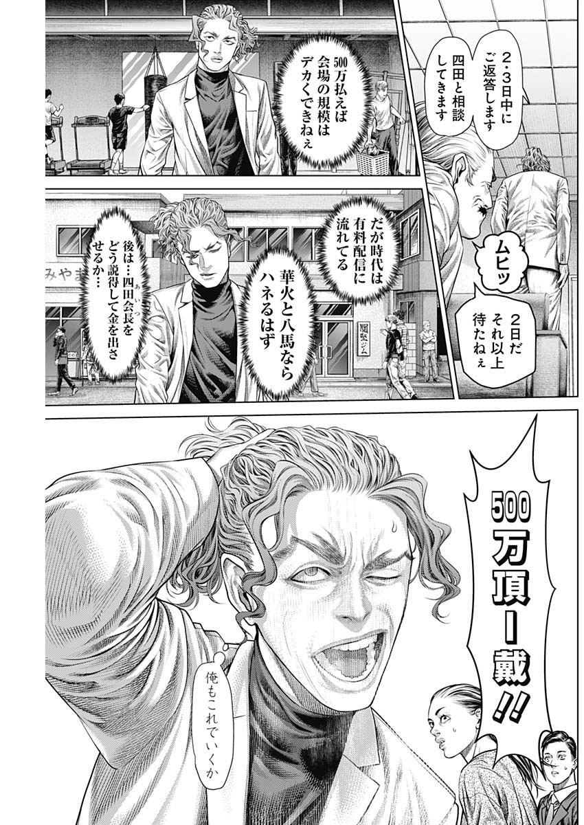 げにかすり Chap 10 - Next Chap 11