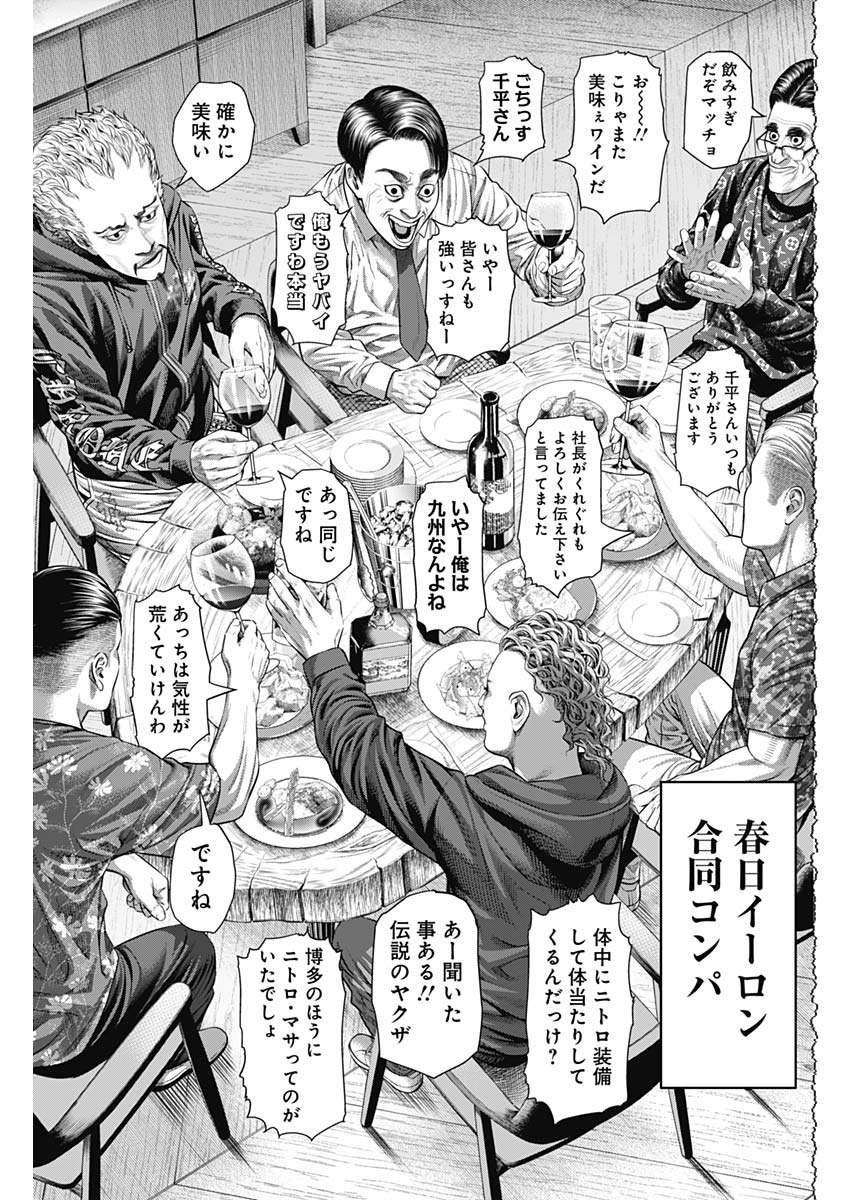 げにかすり Chap 11 - Next Chap 12