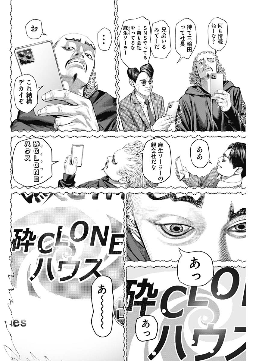 げにかすり Chap 11 - Next Chap 12