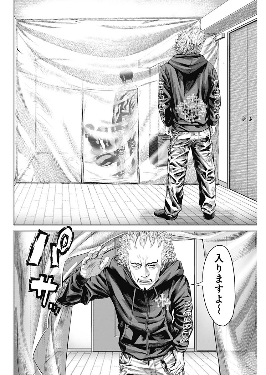 げにかすり Chap 11 - Next Chap 12