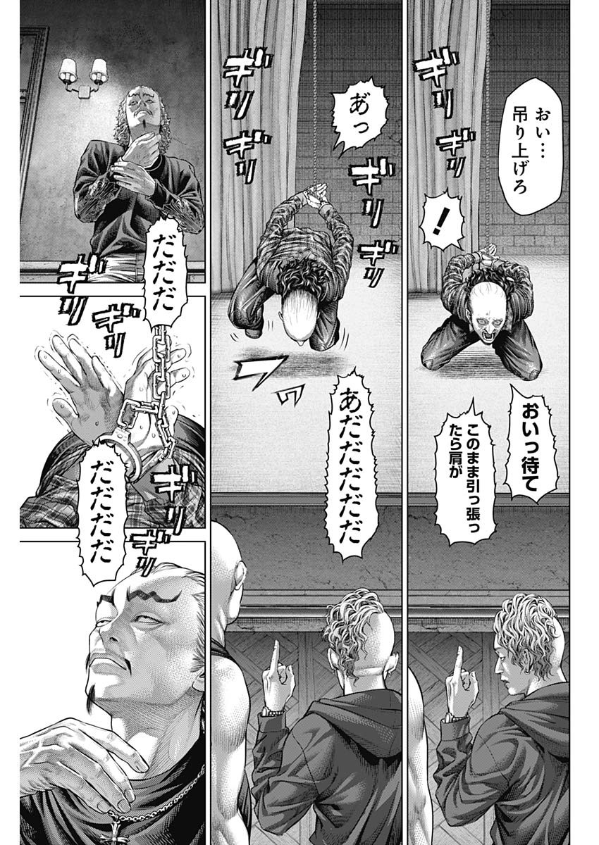 げにかすり Chap 11 - Next Chap 12