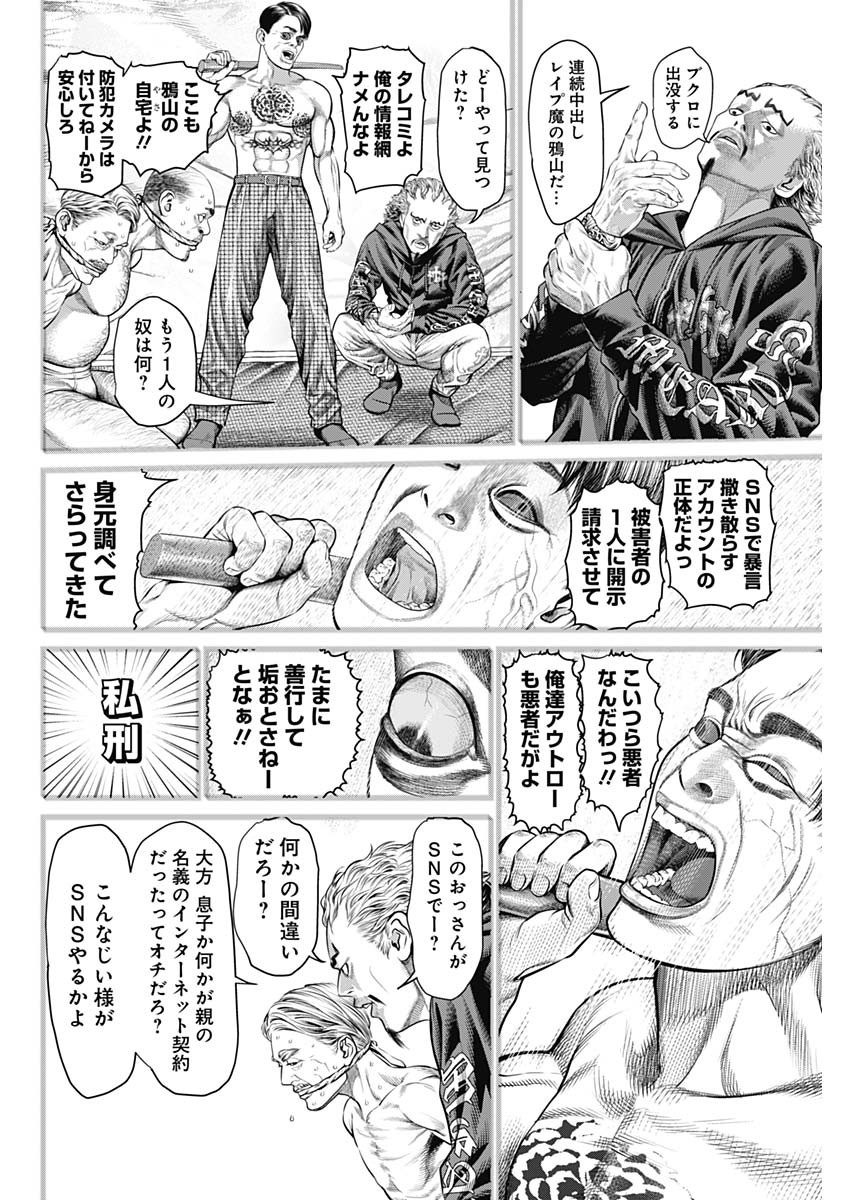 げにかすり Chap 11 - Next Chap 12