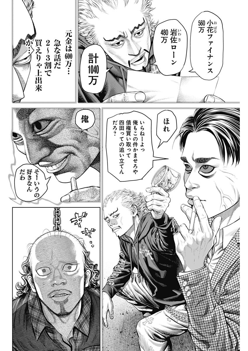 げにかすり Chap 11 - Next Chap 12